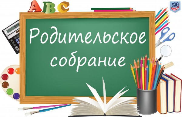 Шаг навстречу новому учебному году: в нашем детском саду прошло общее родительское собрание