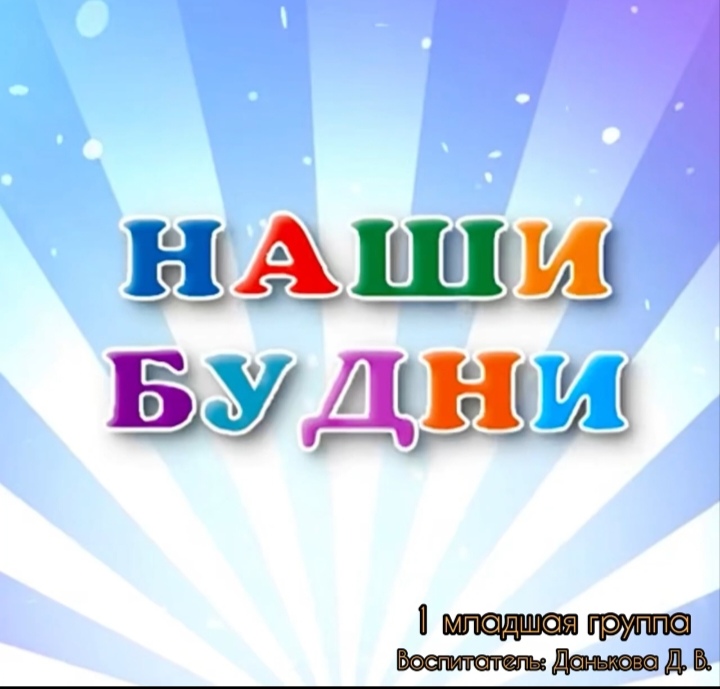 Опыт Мыльные пузыри 