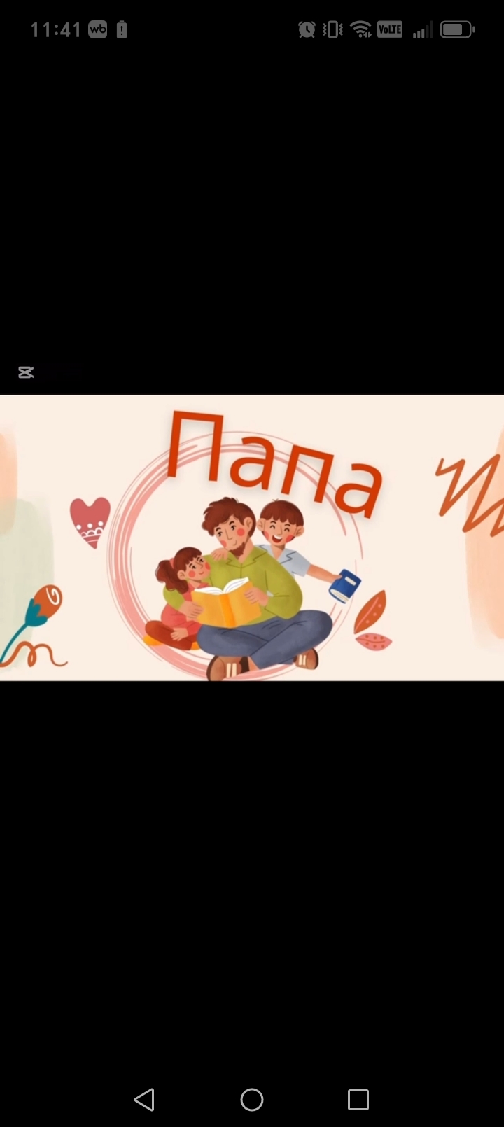 С Днем защитника Отечества! 